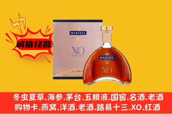 焦作孟州市上门回收马爹利价格