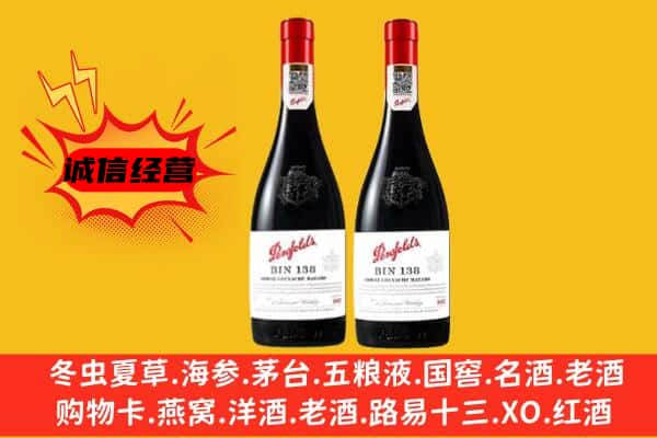 焦作孟州市上门回收奔富价格