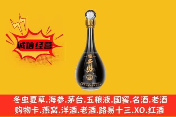 焦作孟州市上门回收西凤酒价格