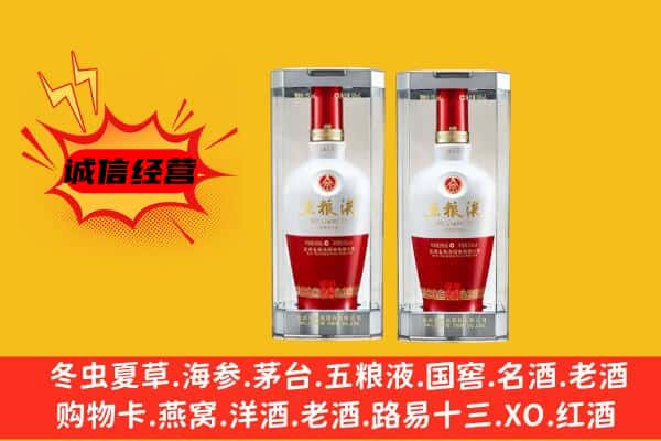 焦作孟州市上门回收五粮液1618价格