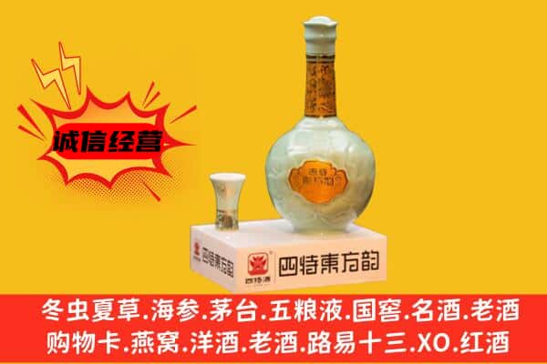 焦作孟州市上门回收四特酒价格