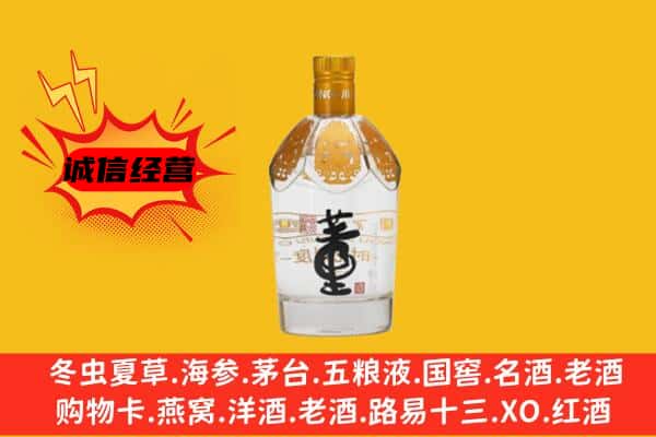 焦作孟州市上门回收老董酒价格