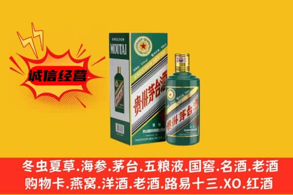 焦作孟州市回收生肖茅台酒