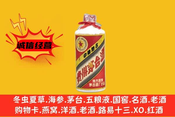 焦作孟州市回收五星茅台酒