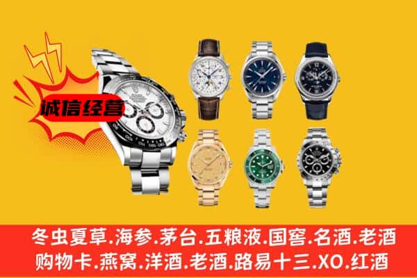 焦作孟州市回收名表