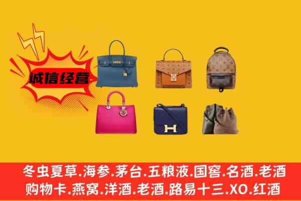 焦作孟州市回收名包