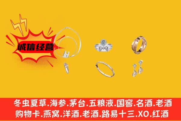 焦作孟州市回收首饰