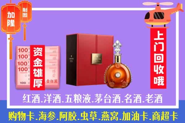 ​焦作孟州市回收路易十三是如何定价