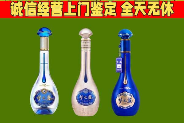 焦作孟州市回收哪些梦之蓝